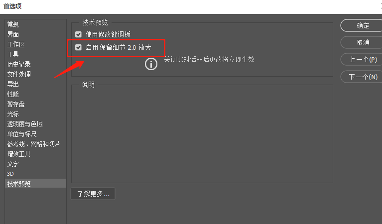 PS如何无损放大图片