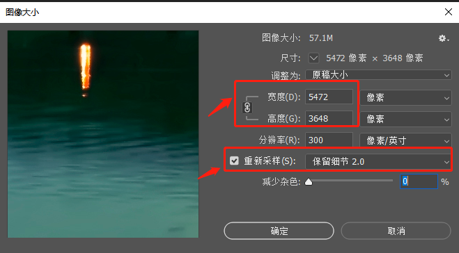 PS如何无损放大图片