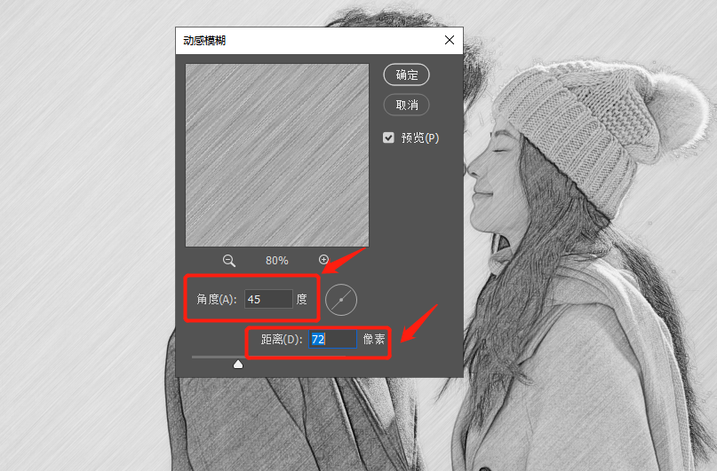 PS如何制作铅笔画效果