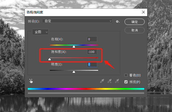 PS如何将彩色照片调整为黑白照片