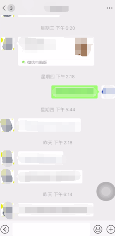 微信怎么合并聊天记录转发发送