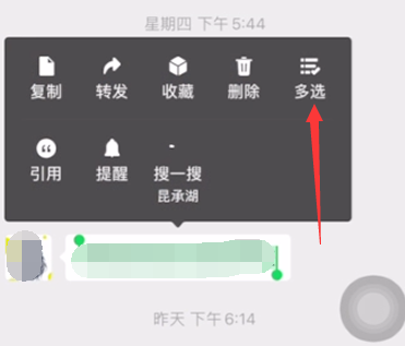微信怎么合并聊天记录转发发送