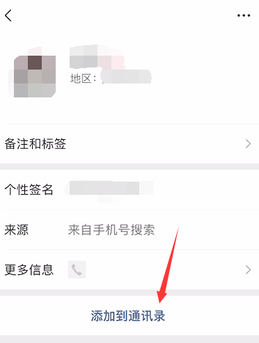 苹果手机微信删除的好友在哪里可以找到