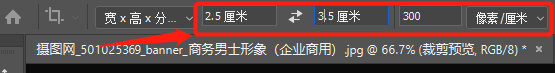 使用ps如何制作证件照
