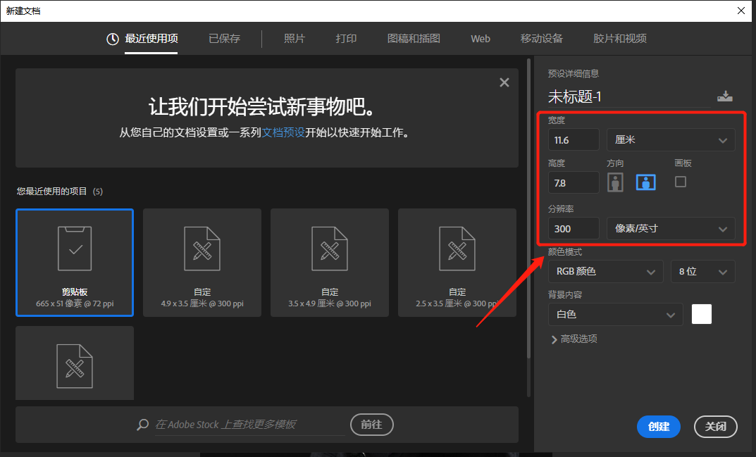 使用ps如何制作证件照