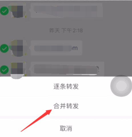 微信怎么合并聊天记录转发发送