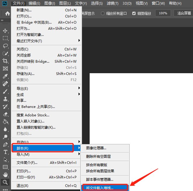 PS如何将多张照片导入一个图层中
