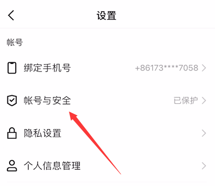 苹果手机快手怎么设置密码