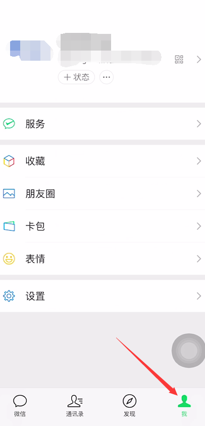 微信朋友圈下面文字怎么设置
