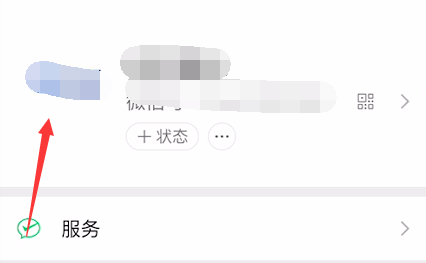 微信朋友圈下面文字怎么设置