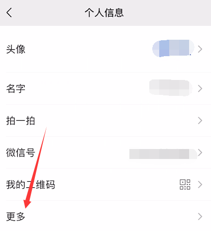 微信朋友圈下面文字怎么设置