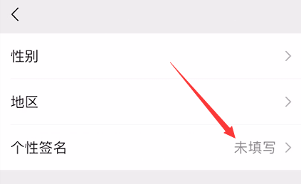 微信朋友圈下面文字怎么设置