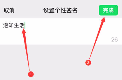 微信朋友圈下面文字怎么设置