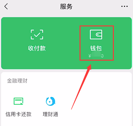 如何清空微信账单记录