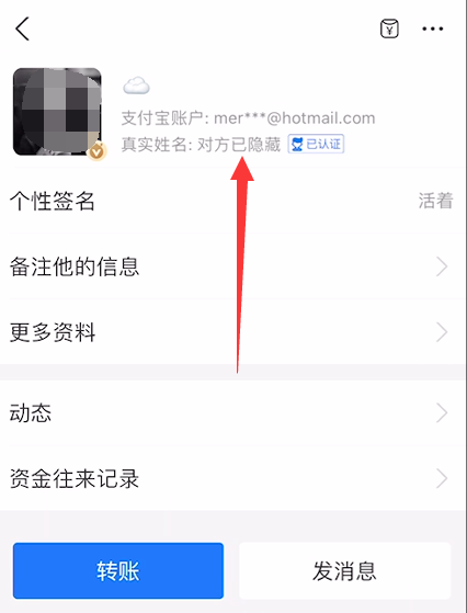 怎样看支付宝好友是不是把你删除了