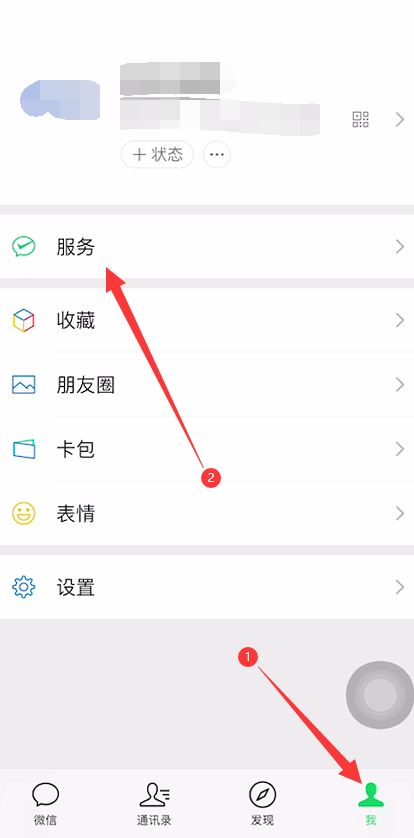 微信收款语音播报粤语怎么设置
