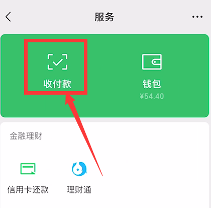 微信收款语音播报粤语怎么设置