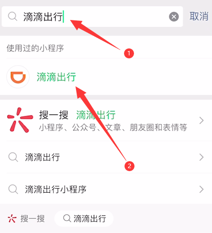 手机叫滴滴怎么叫?