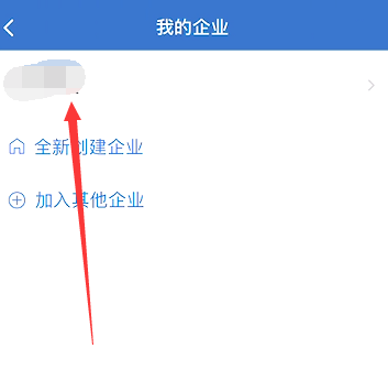 怎样注销个人企业微信账号