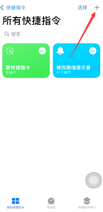 双击打开健康码