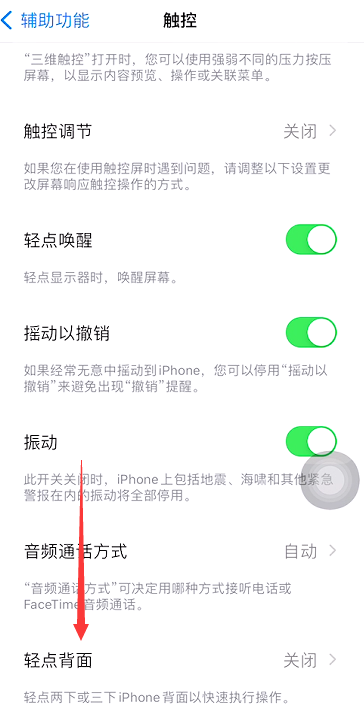 双击打开健康码