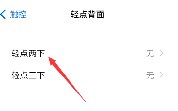 双击打开健康码
