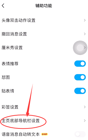 苹果手机怎样关闭qq看点的