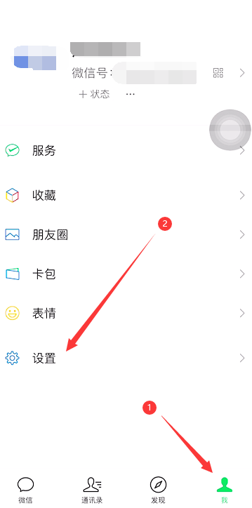 微信视频聊天怎么开扬声器模式