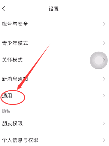 微信视频聊天怎么开扬声器模式