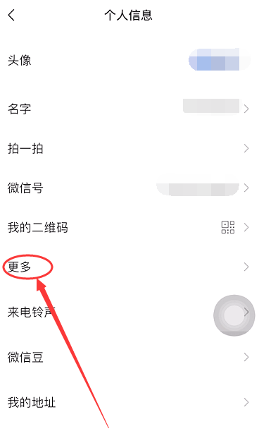 苹果手机微信个性签名怎么设置