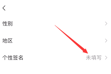 苹果手机微信个性签名怎么设置