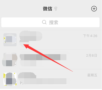 手机微信聊天折叠怎么取消
