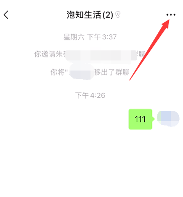 手机微信聊天折叠怎么取消