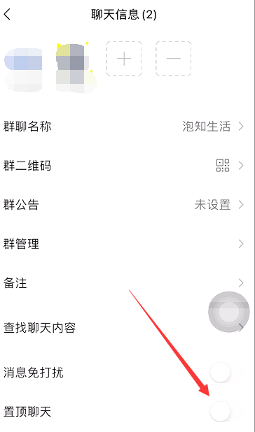 手机微信聊天折叠怎么取消