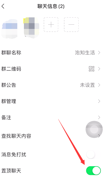 微信折叠置顶聊天怎么恢复