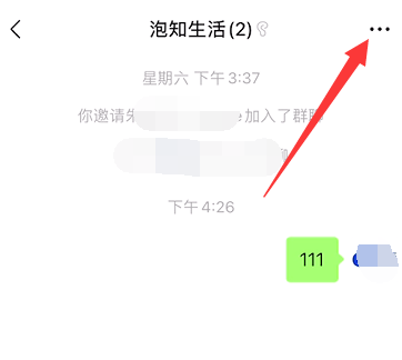 微信折叠置顶聊天怎么恢复