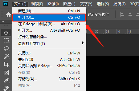 PS如何使用快速选择工具抠图