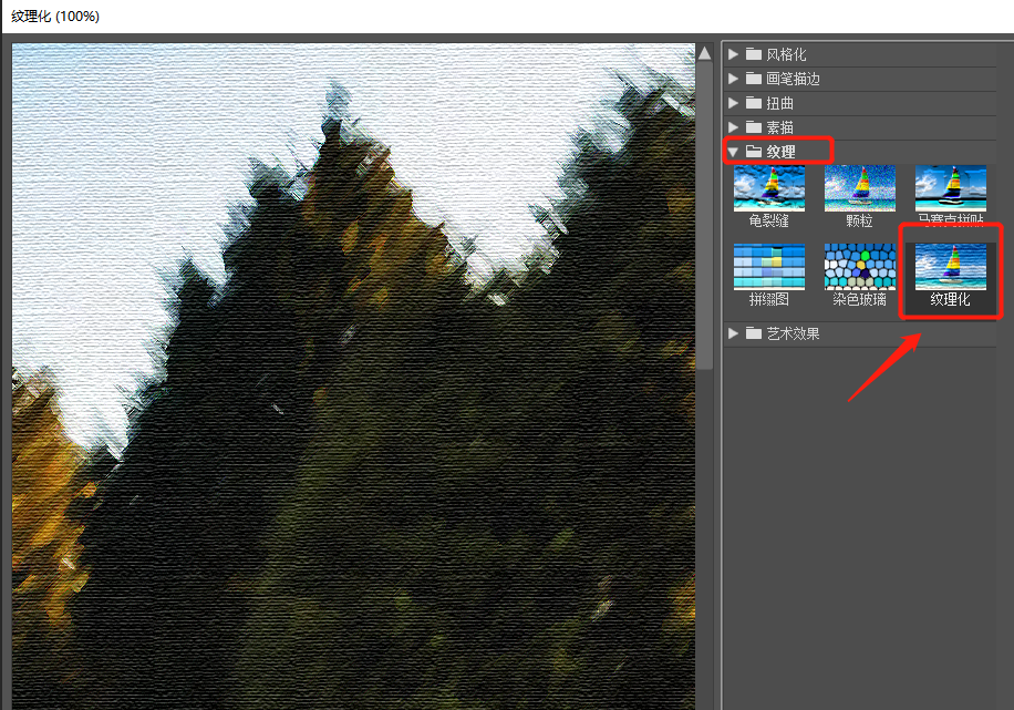 PS如何制作油画效果