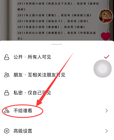 抖音设置不让他看对方还能看到吗