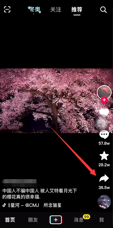 别人抖音视频怎么保存到自己相册