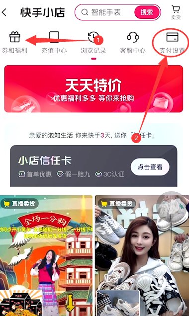 怎么设置免密支付