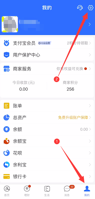 支付宝账号可以更改吗