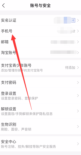 支付宝账号可以更改吗