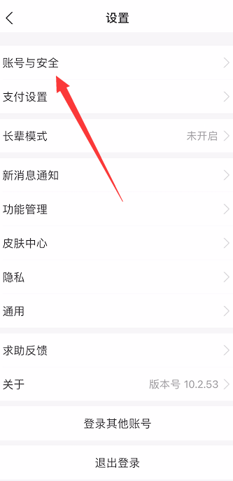 支付宝账号可以更改吗
