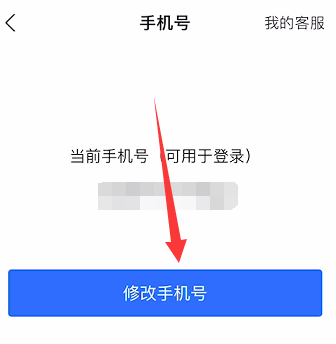 支付宝账号可以更改吗