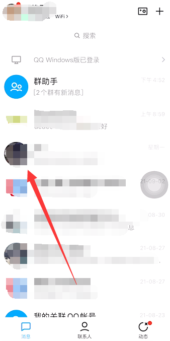qq共享位置怎么修改虚拟位置