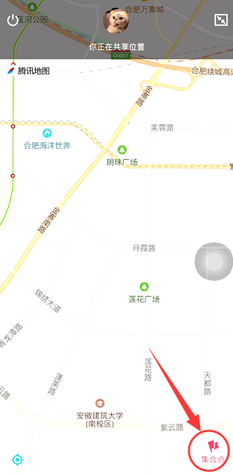 qq共享位置怎么修改虚拟位置