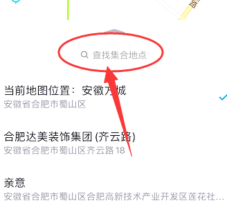 qq共享位置怎么修改虚拟位置
