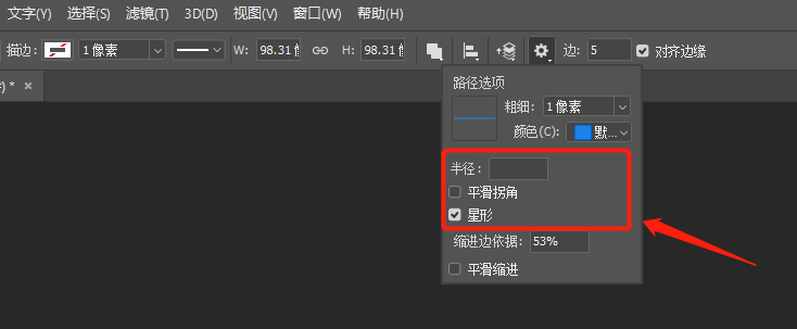 PS如何制作印章