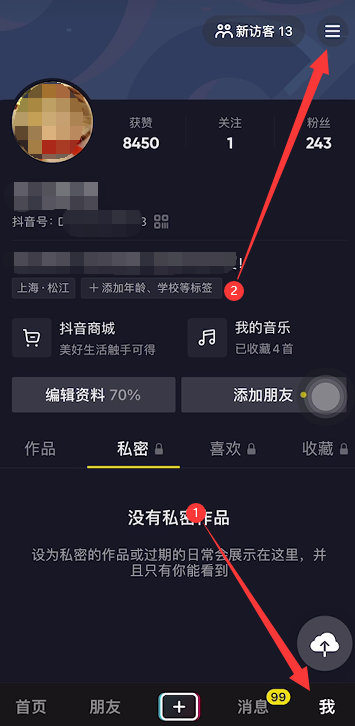 苹果手机抖音夜间模式怎么关闭